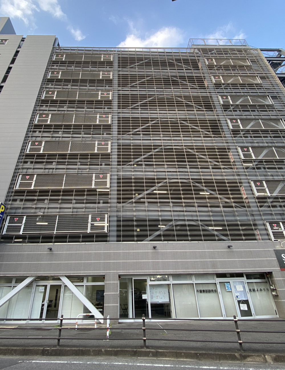 成田支社の外観